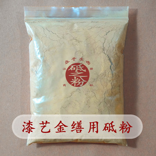 漆艺材料大漆刮灰金缮砥粉瓦灰日本特细莳绘地粉黄赤雾粉在乎东西