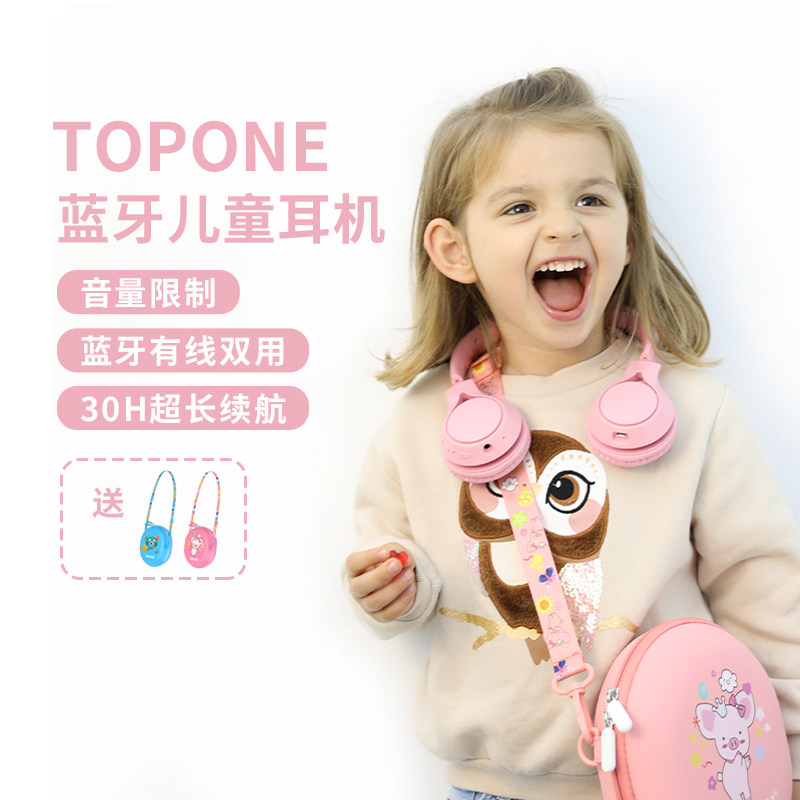 BAMINI巴米尼TOPONE儿童头戴式耳机蓝牙有线两用带话筒耳麦学生