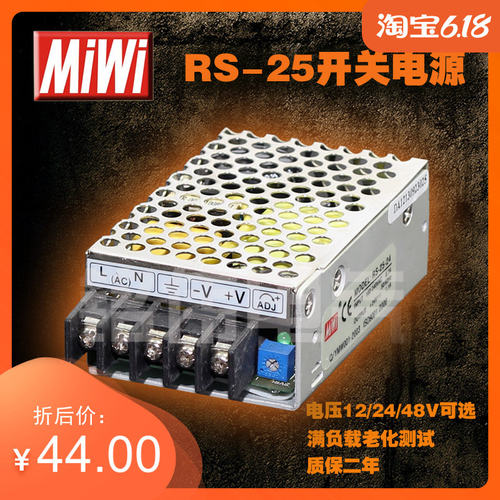 MIWI RS-25-12V小体积高性能开关电源24v15v48v直流变压器直销
