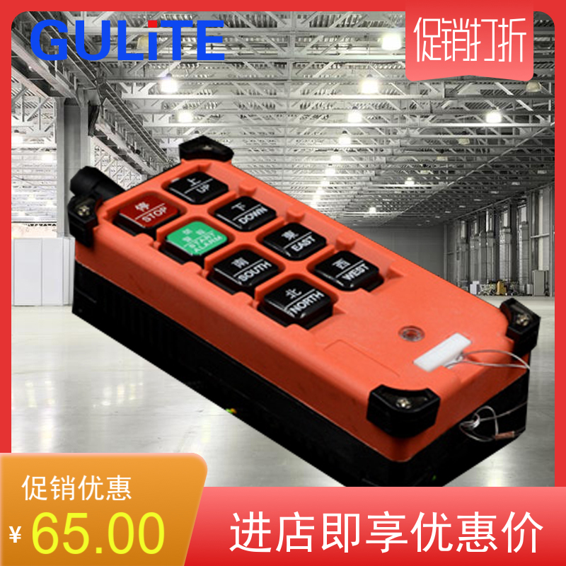哟系工业无线遥控器外壳F21-E1B手柄壳行车行吊起重机发射器直销