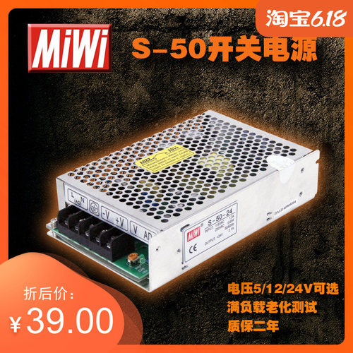 开关电源S-50-24v交流220v转直流变压器5v12V15V监控稳压MIWI直销
