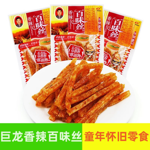 巨龙香辣百味丝辣条面筋辣片麻辣面筋休闲小吃8090后儿时怀旧零食 - 封面