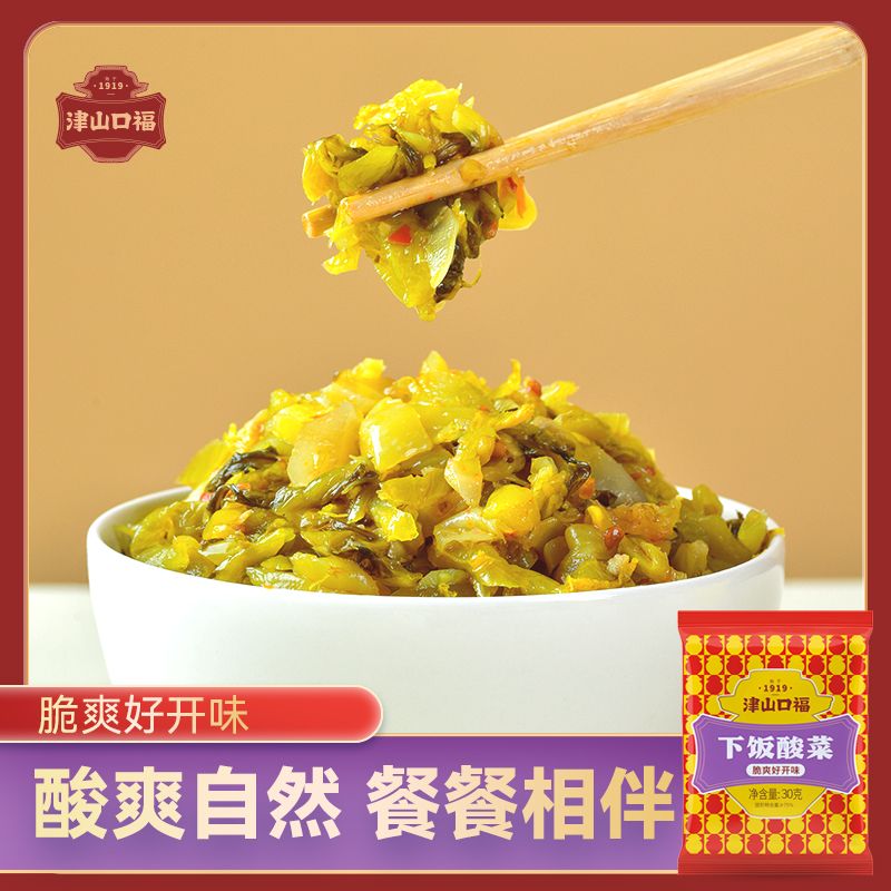 津山口福即时开胃下饭酸菜0防腐剂湖南特产老字号咸菜泡菜盐菜