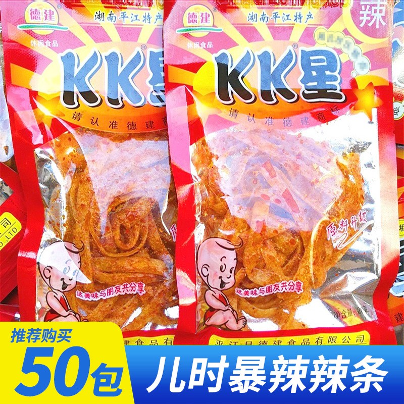 德建kk星辣条超变态辣辣片丝8090后湖南麻辣零食怀旧香辣牛筋面筋-封面