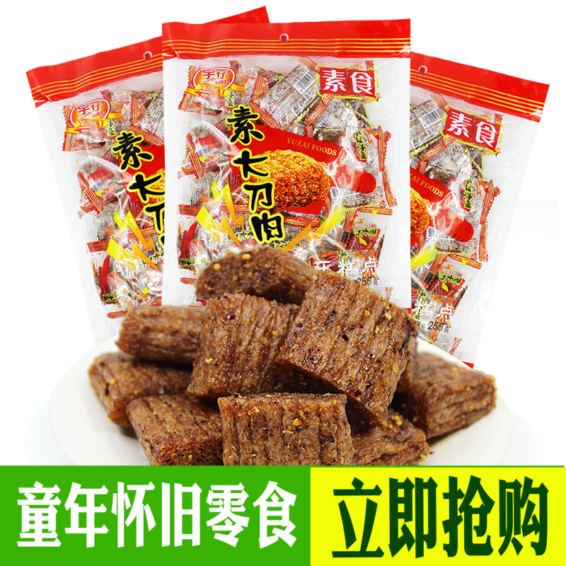 正宗宇仔大刀肉辣条80后儿时怀旧零食大礼包一袋约40个麻辣味小吃