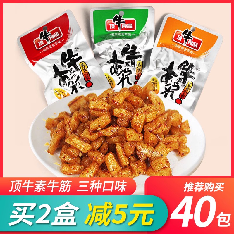 东旺顶牛素牛筋辣条湖南麻辣条80后90后休闲童年怀旧校园零食小吃