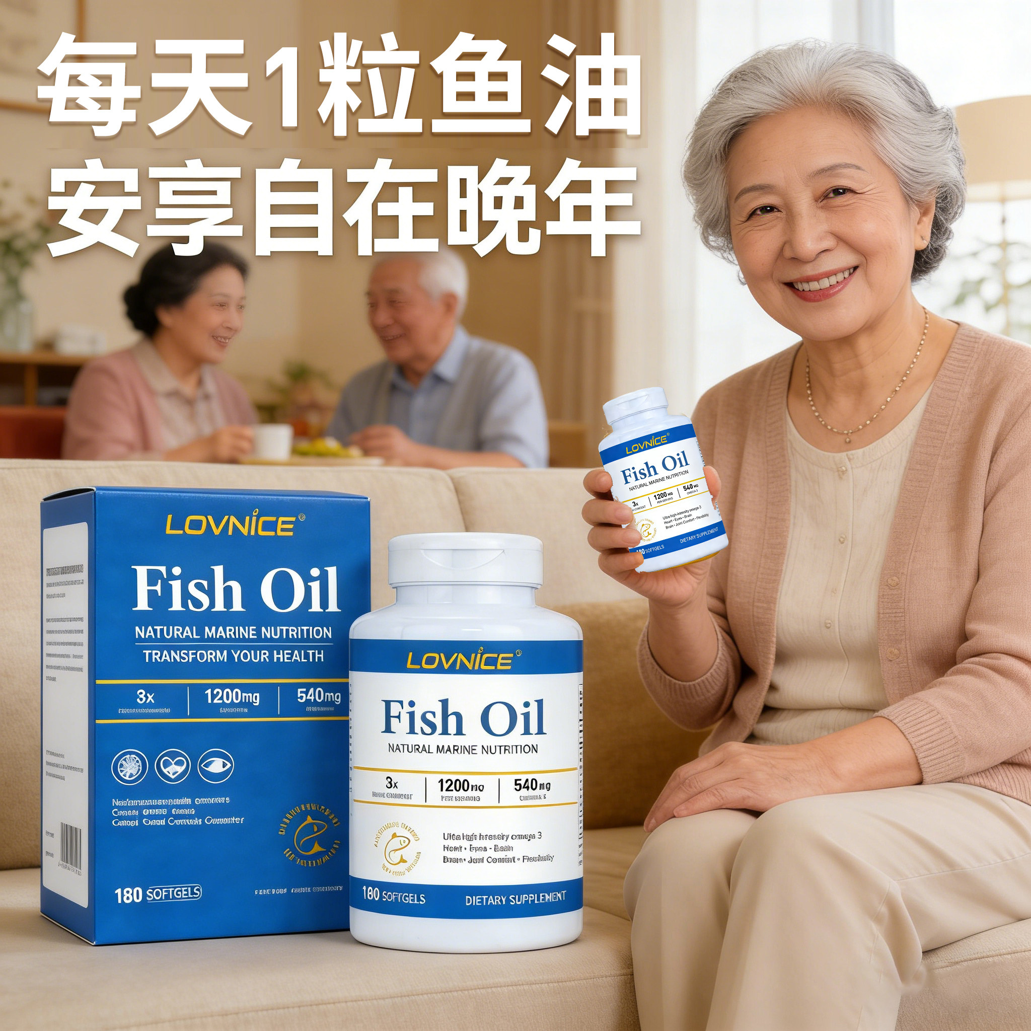 1200mg高纯度深海鱼油胶囊