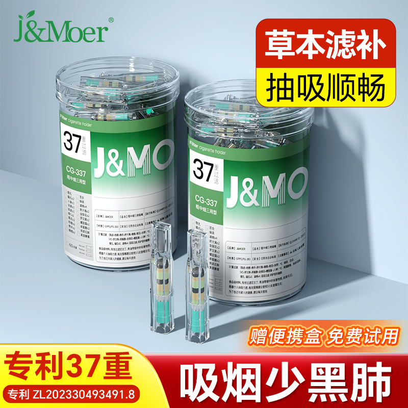 专利烟嘴抽吸顺畅一口滤油
