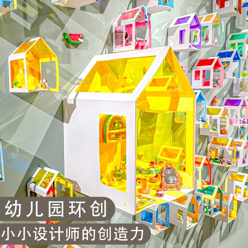 彩色透明玻璃纸手工蝴蝶幼儿园透光儿童a4光影游戏糖果彩色胶片