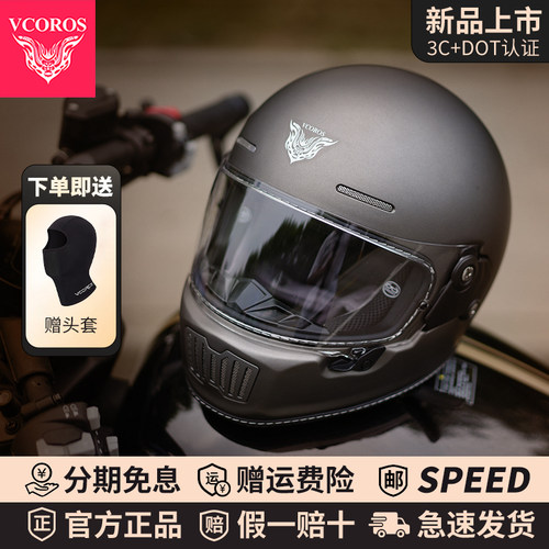 VCOROS复古全盔巡航摩托车头盔男女四季机车电动车头盔蓝牙3C认证