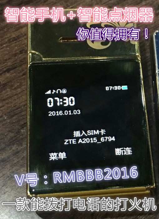 打火机手机手打火机手机打火机点充气打火机