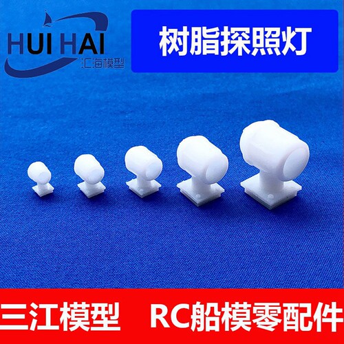 三江新款汇海欣峰遥控仿真树脂