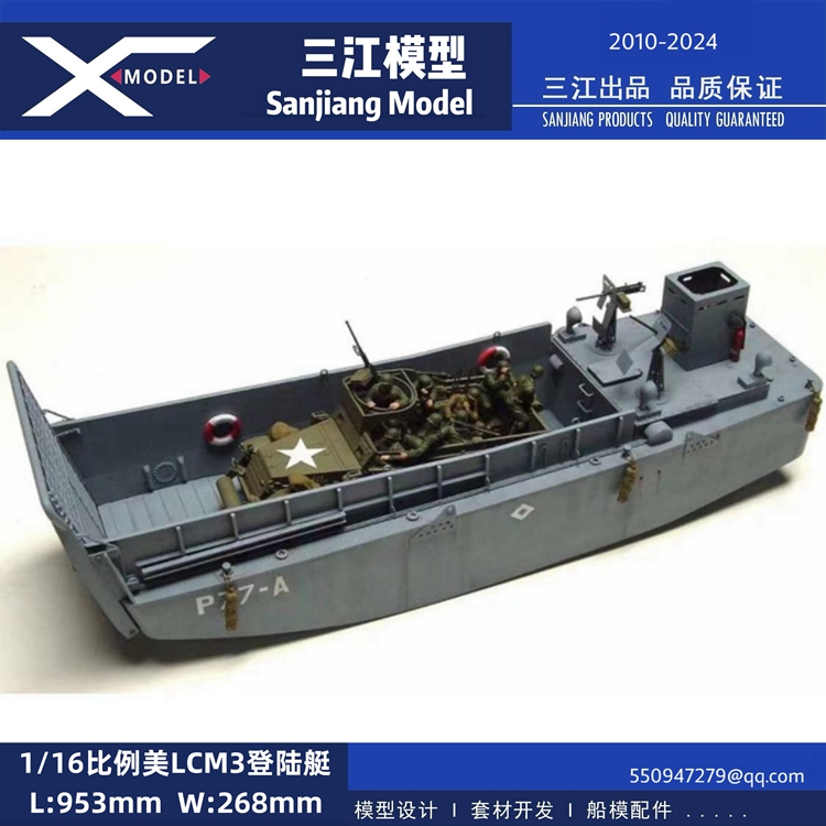 LCM3登陆艇船模三江模型