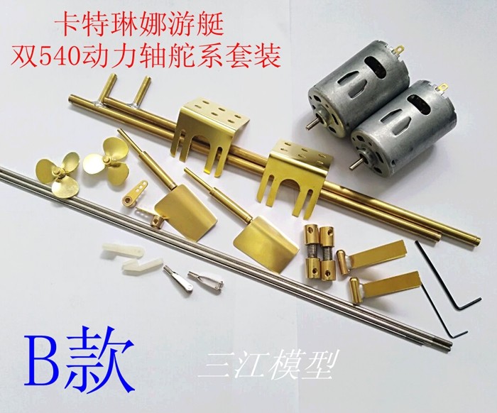 新款14岁以上中国三江游艇模型