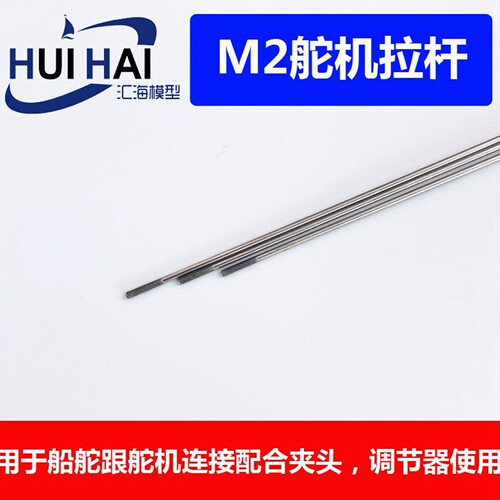 三江汇海周边设备摇臂航模