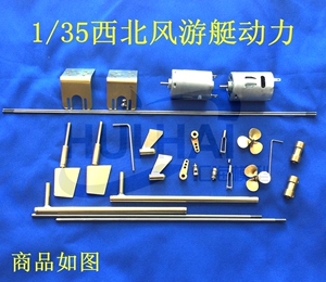 西北风号游艇套材配套比例手工
