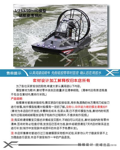 船模三江模型650级艇拼装船模