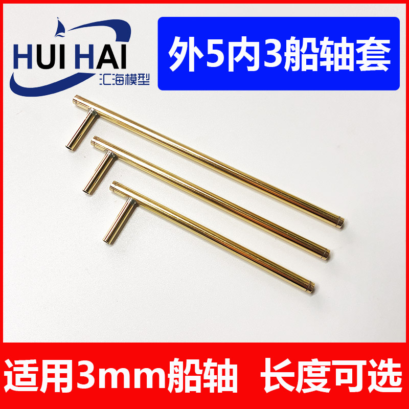 3mm带加油嘴船轴套铜瓦堵头53型