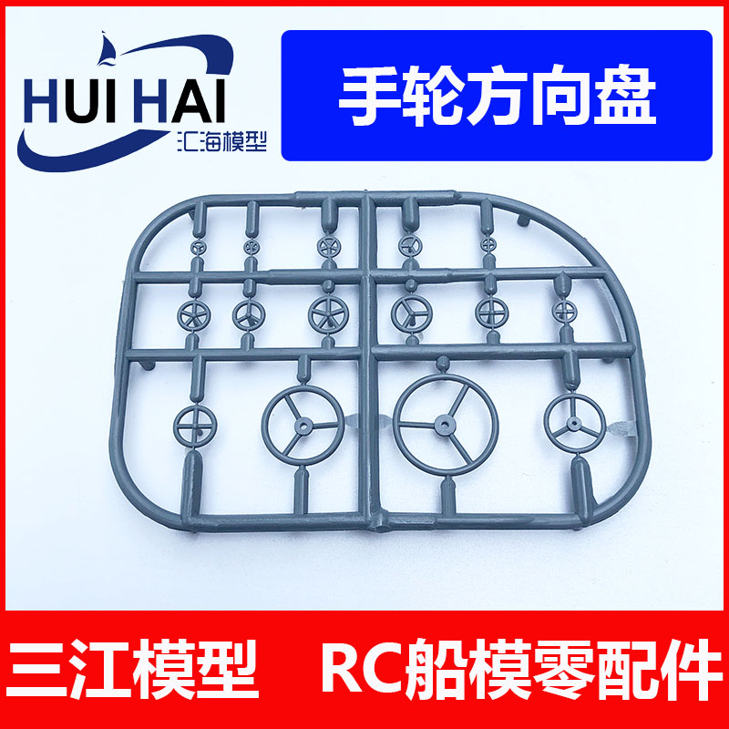 手轮方向盘塑料材质模型