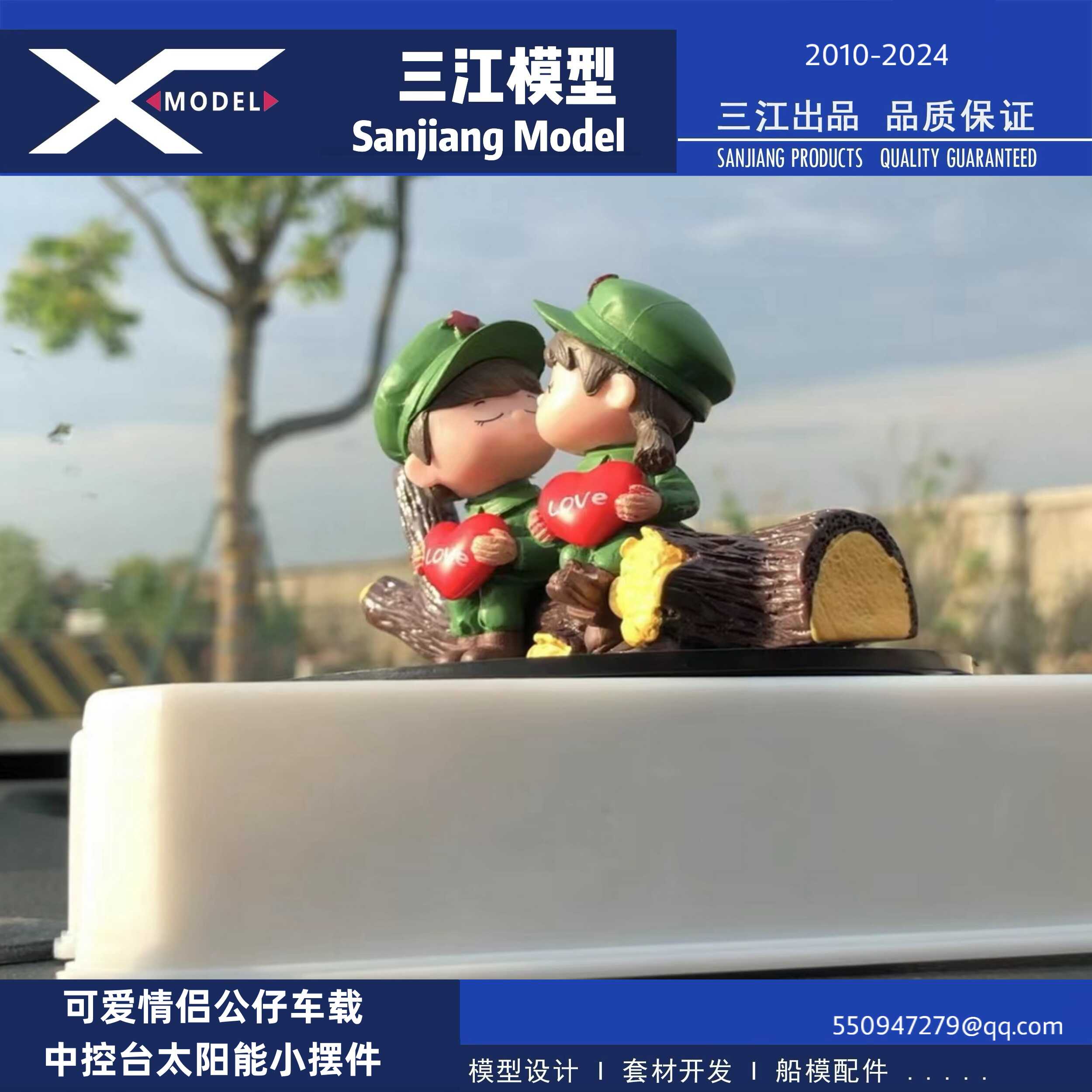 三江模型情侣公仔太阳能展示台