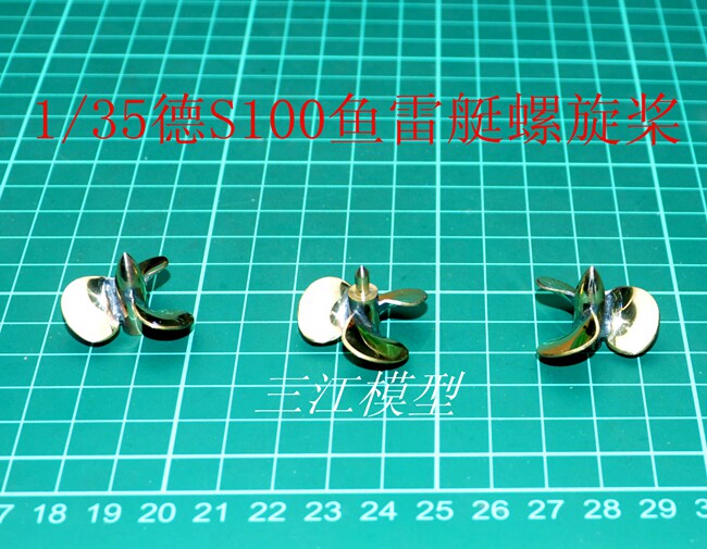 三江模型意大利德s100鱼雷艇
