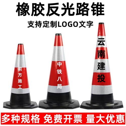 路锥反光锥交通安全方圆锥