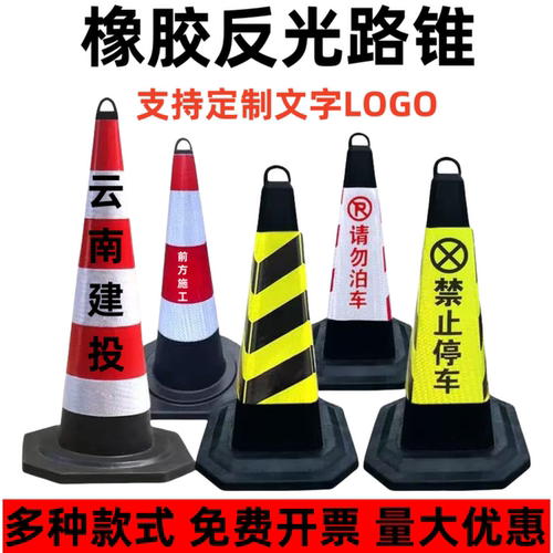 安全路锥交通路锥雪糕筒