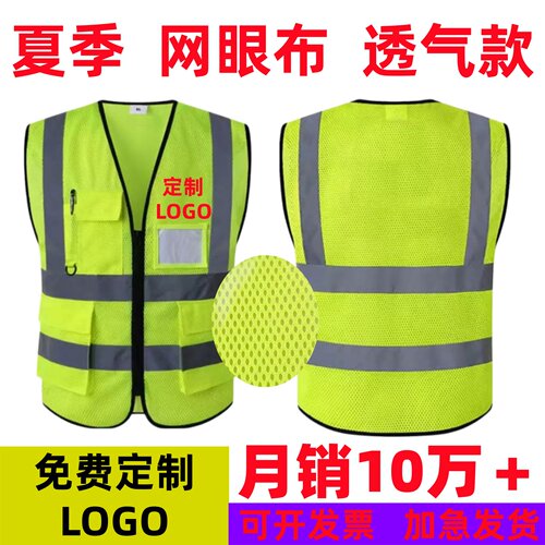 反光安全背心环卫工地施工
