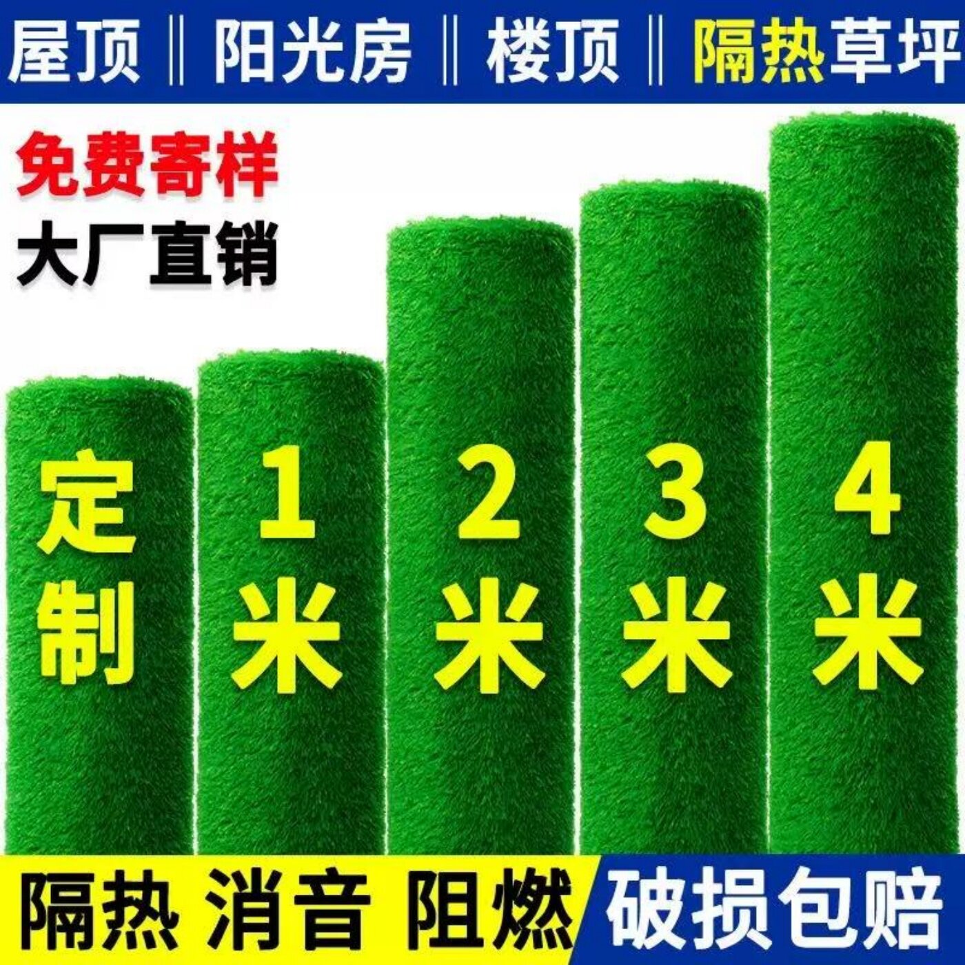 仿真假草坪幼儿园草坪工地装饰草