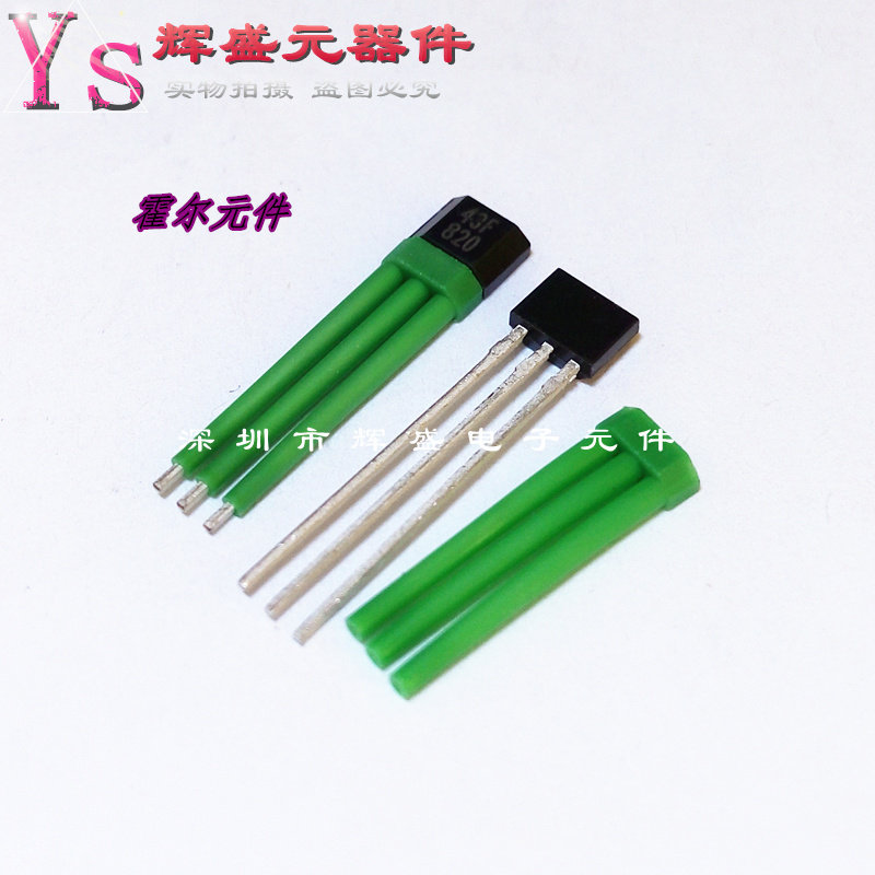 霍尔43F单极霍尔元件 大功率无刷电机差速电机电动三轮车电机专用