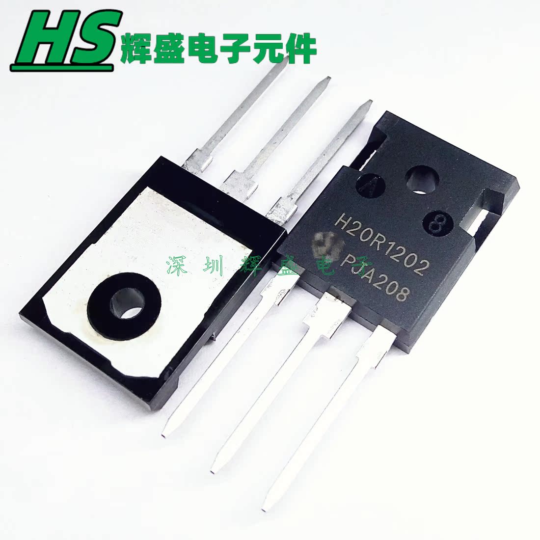 H20R1202 IHW20N120R2 电磁炉功率管 IGBT管 全新原装