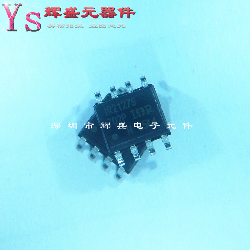 全新 IR2127S IR2127 IR2127STRPBF 贴片SOP-8 电桥驱动器