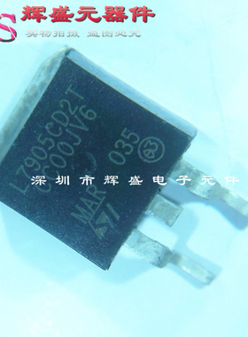 L7905CD2T L7905C2T TO-263贴片 三端稳压管 全新现货