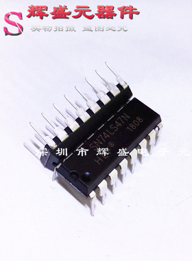 SN74LS47N 74LS47 HD74LS47P DIP-16 LED显示器驱动器 全新正品