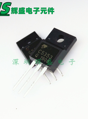 C5353 2SC5353 直插TO-220F 开关式稳压器切换 三极管 全新原装
