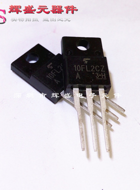 直插 10FL2CZ47A 10FL2CZ TO-220F 全新现货