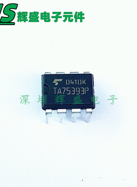 TA75393P TA75393 直插DIP-8 双比较器IC芯片 进口原装正品