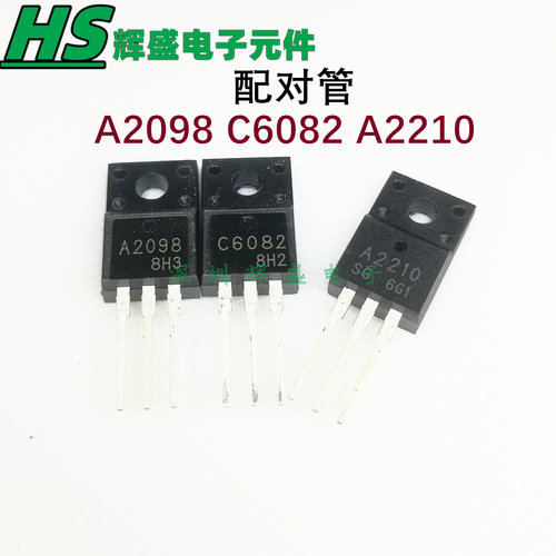 2SA2210 A2210 2SC6082 C6082 2SA2098 A2098 爱普生打印机对管
