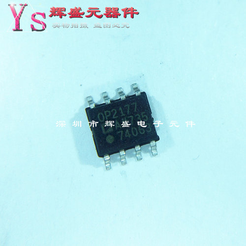 贴片 OP2177ARZ SOP8 双运算放大器芯片 进口原装正品AD