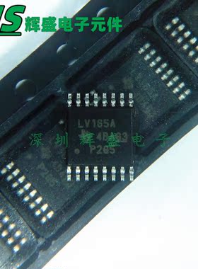 SN74LV165APWR 丝印LV165A TSSOP-16  移位寄存器芯片 进口原装