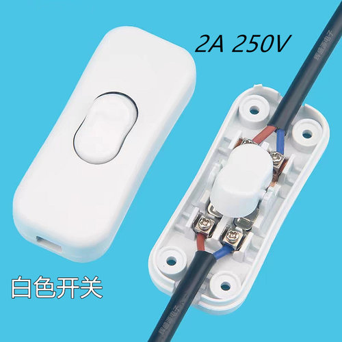 318双线控制双切电线开关台灯落地灯小风扇线上开关中途按钮开关