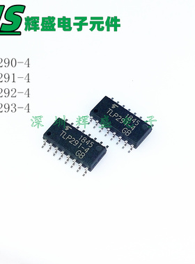 贴片光耦 TLP290-4GB TLP291-4 TLP292-4 TLP293-4GB SOP-16 全新