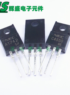 A1742 C4550 三极管 2SA1742 2SC4550 开关晶体管 进口原装正品