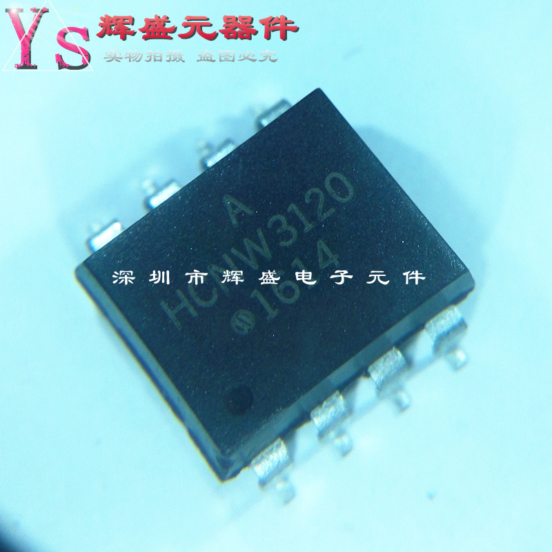 原装正品 HCNW3120-500E SMD-8 2.5A IGBT栅极驱动器光电耦合器