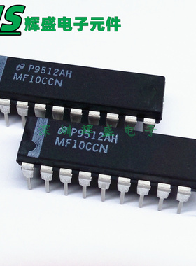 MF10CCN 直插DIP20 通用单片双开关电容滤波器 芯片 进口原装正品