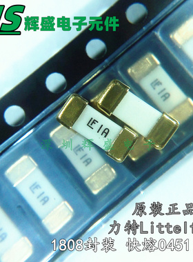 贴片保险丝1808 0451012.MRL 12A/125V快熔断保险管 原装正品力特