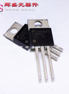 直插 LM3940IT-3.3 LM3940 3.3V TO-220 线性稳压器 进口原装正品