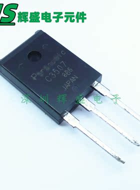 C3507 2SC3507 三极管电源管 直插TO-3PF 1000V10A 进口原装正品