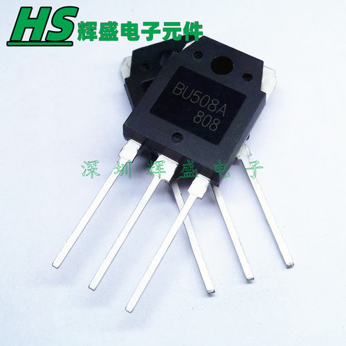 BU508A 进口原装正品 超声波口罩机功率管 开关三极管 10A 1400V