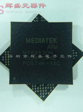 MT6253DN MT6253DN/D BGA 手机CPU芯片 进口原装正品
